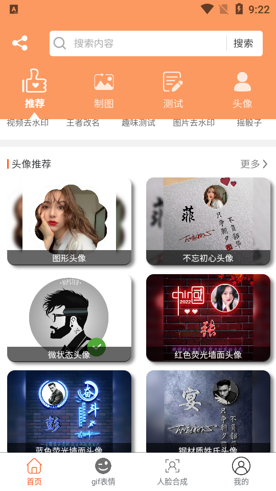 乐图生成器官方版 v3.0.2