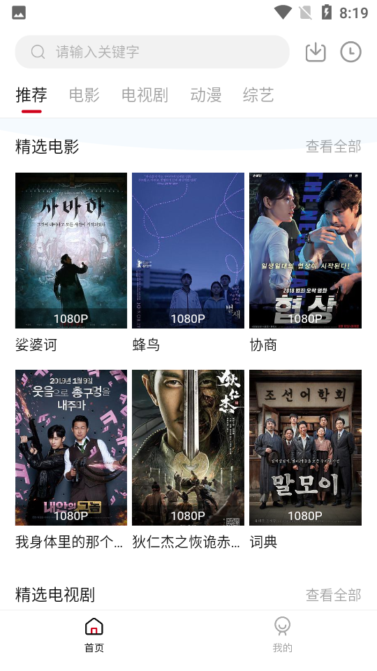 双十电影网APP v1.9.1