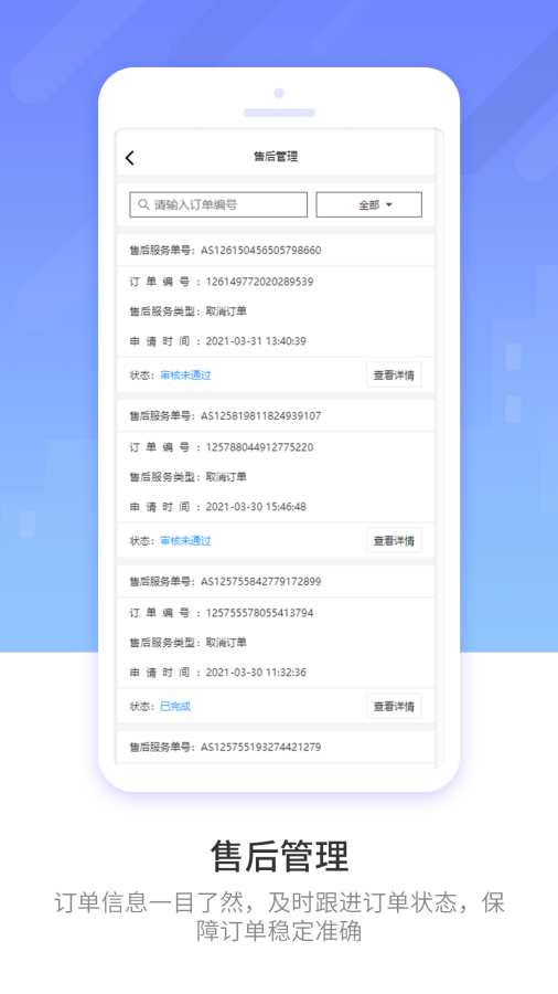 幸福家园商家端app v1.0.0