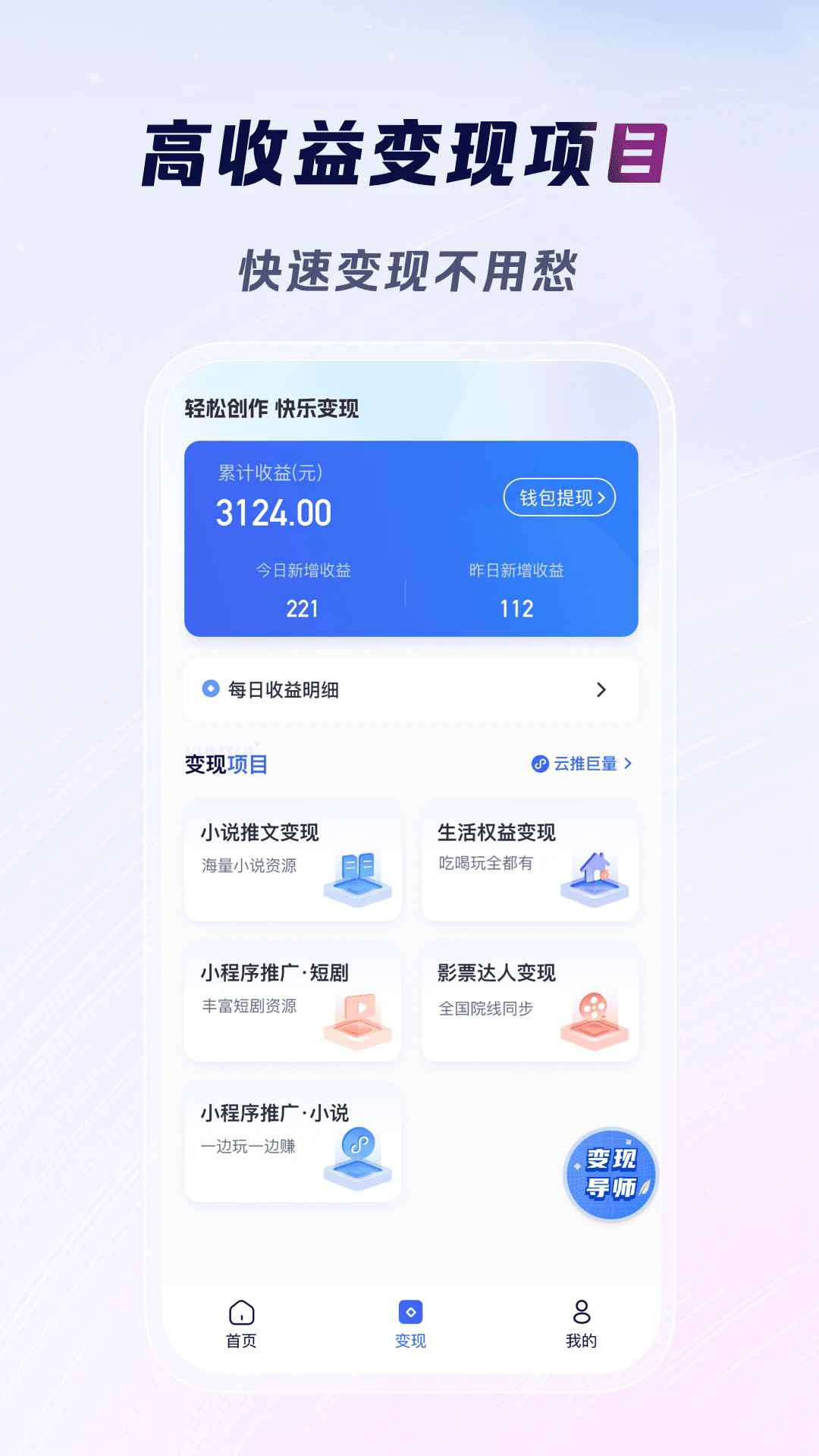 云推巨量app v2.8.9
