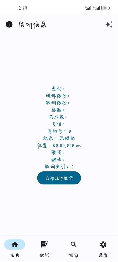 悬浮歌词软件 v1.0.0