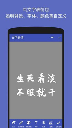 文字图片制作器手机版 v4.1.1