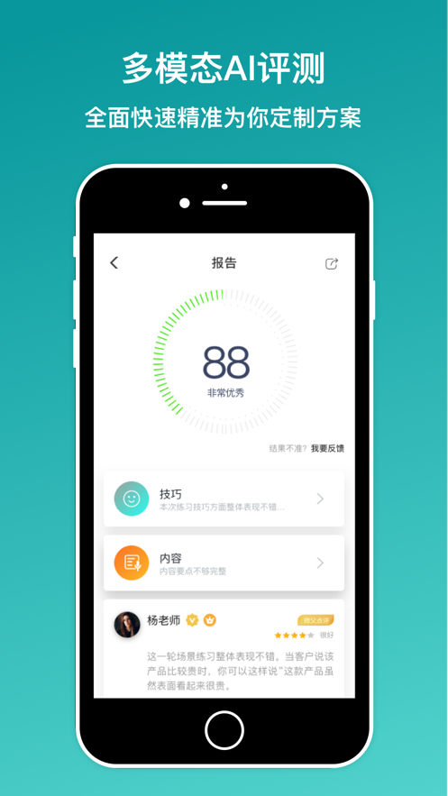新华E练app v1.3.6