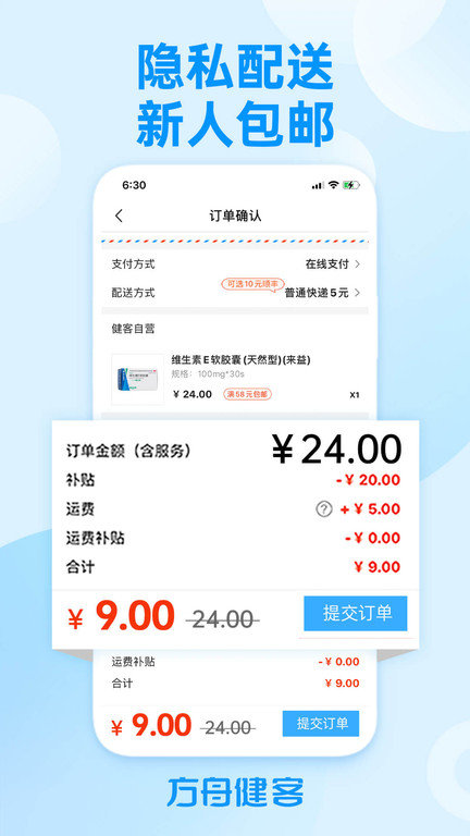 方舟健客网上药店app2023 v6.65.0