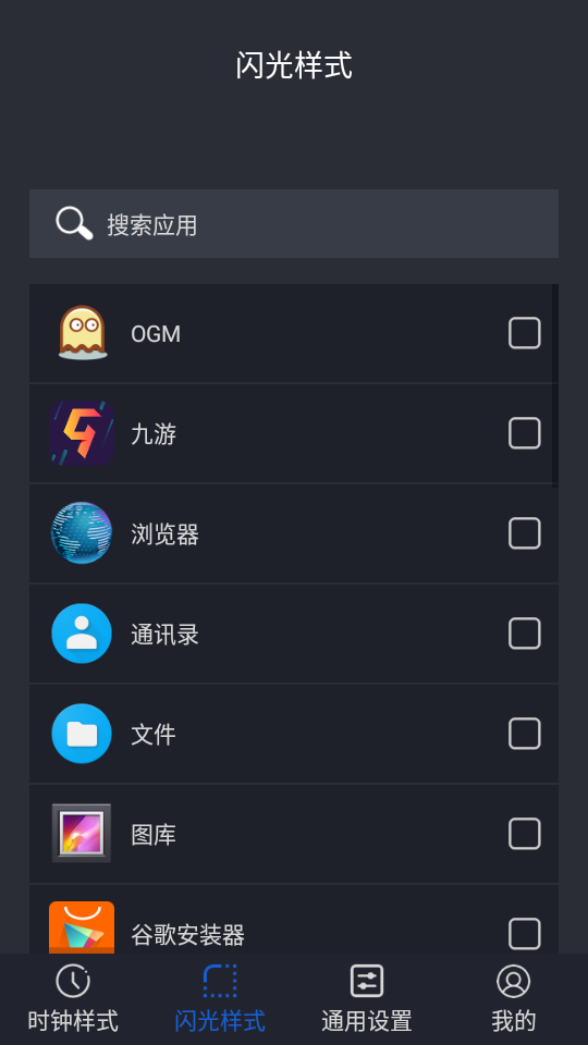 酷熄屏时钟APP v1.1.2