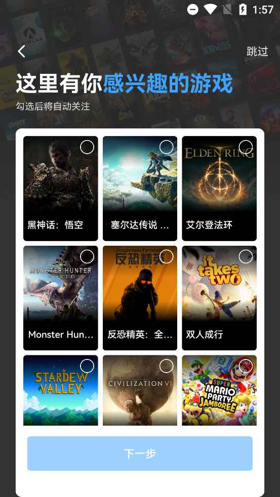 玩呜安卓版 2.7.18 手机版 v2.7.18