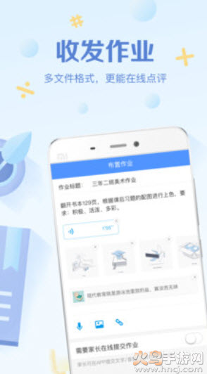 班级优化大师使用指南app v3.0.65.4