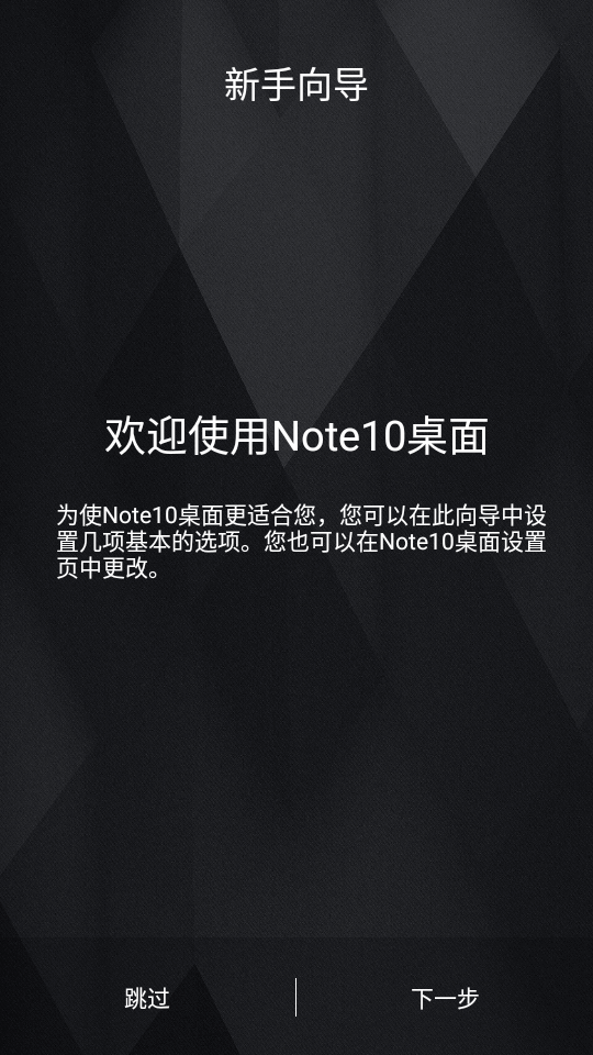 三星Note10桌面app v8.9.1