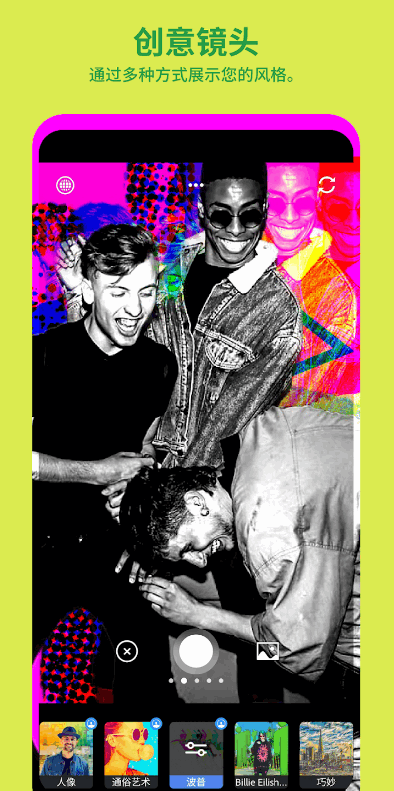 Photoshop Camera中文版(Ps Camera)