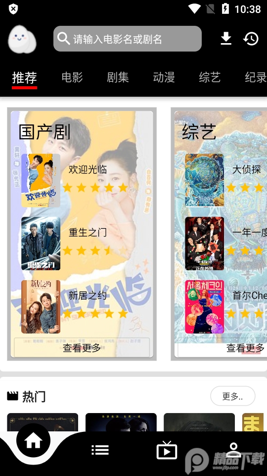 星球app最新版本 v3.24.5