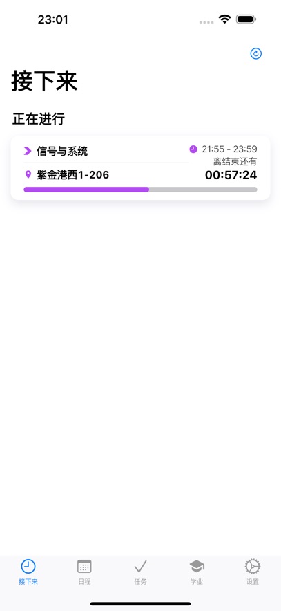 celechron官方下载 v1.0.4