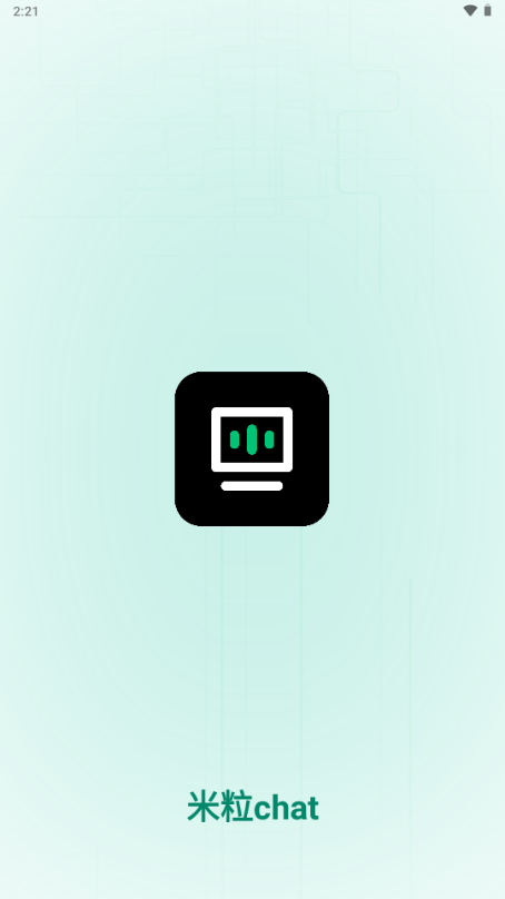 米粒chat对话app v1.1