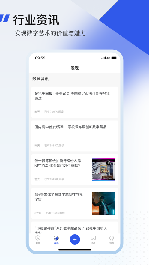 收藏猿app v1.4.0