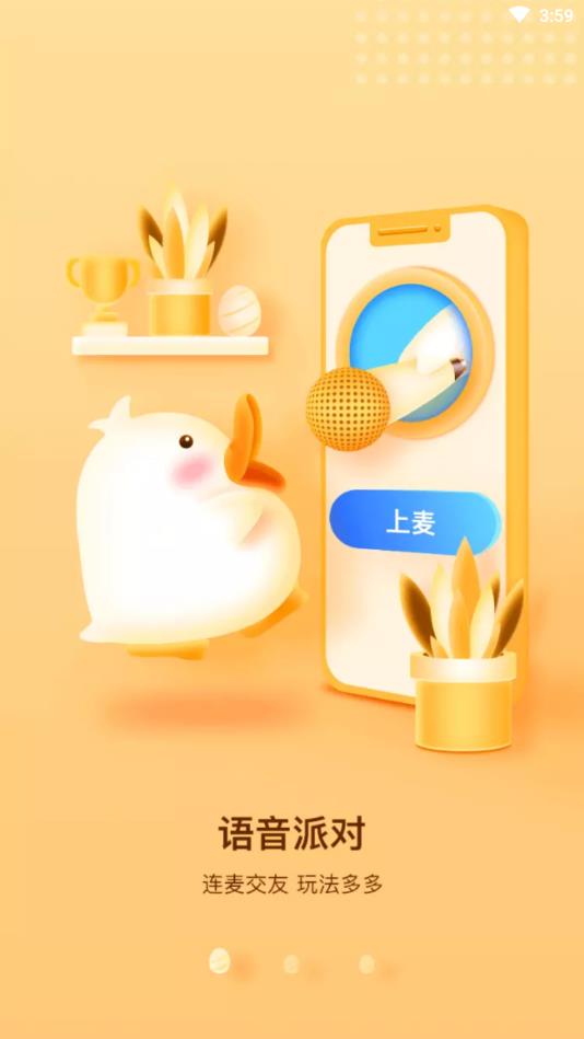 怦怦星球官方版 1.5.9安卓版 v1.5.9