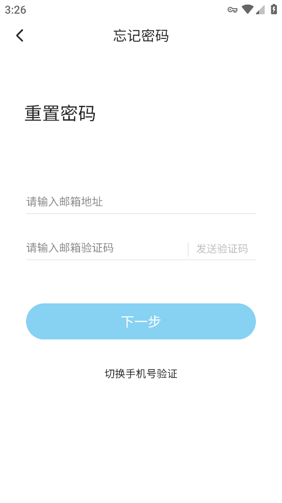 远航e学app v2.0.175
