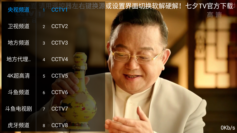 七夕TV官方版 v1.1.0