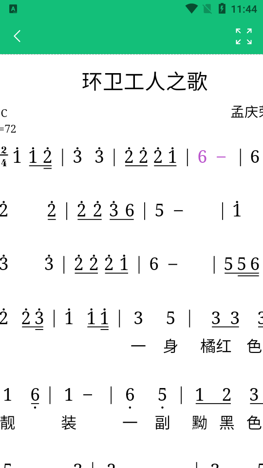 读谱机软件 v1.1