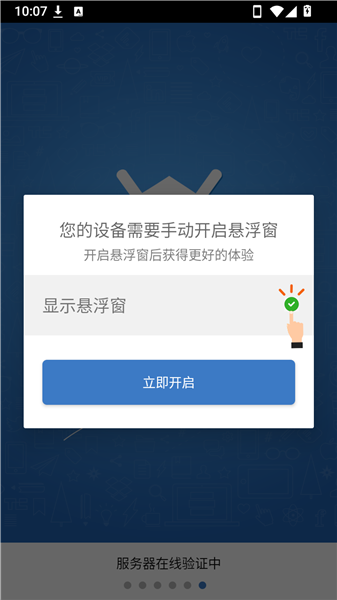 凌云丹免费脚本 6.7.4安卓版 v6.7.4