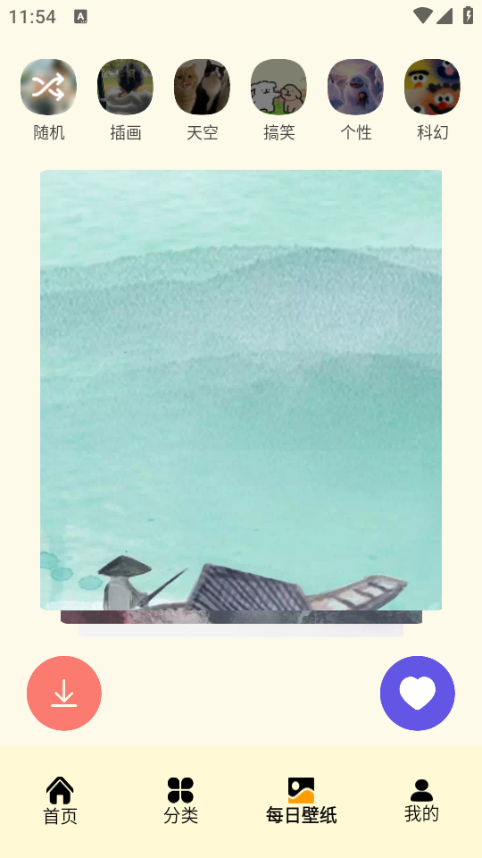 原耽壁纸app正版最新版 v2.0
