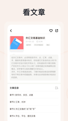 汇课堂app v1.1.0