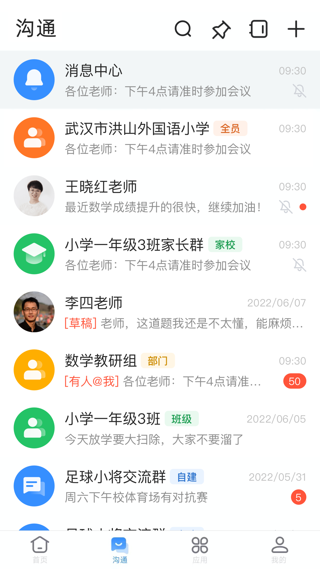芜湖教育app下载安装 v3.19.9