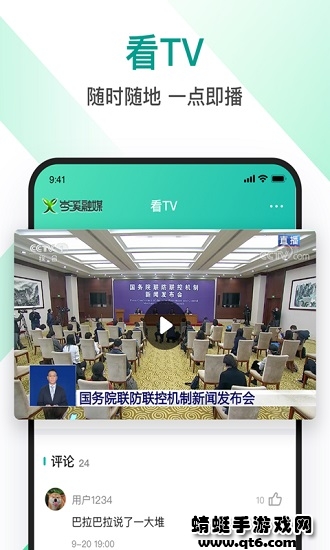 岑溪融媒app 1.0安卓版 v1.0
