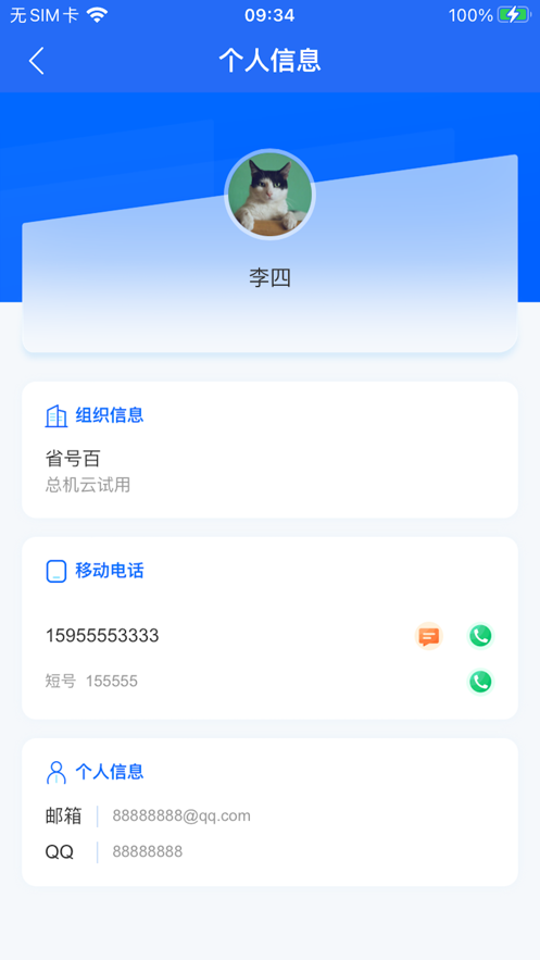 小翼办公官方 v1.0.7