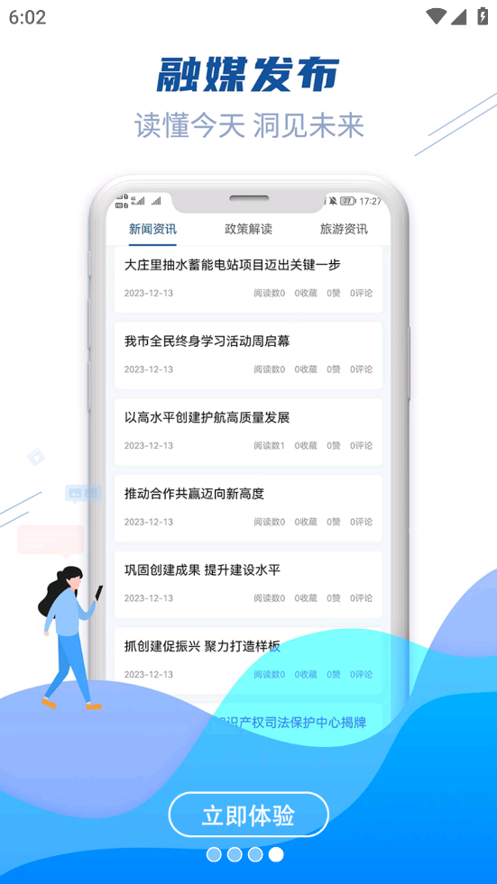宝鸡一码通app v1.0.6