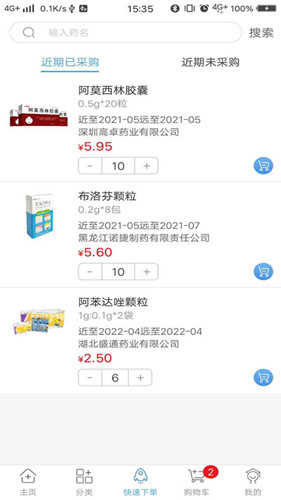药实在官方版 v5.2.70