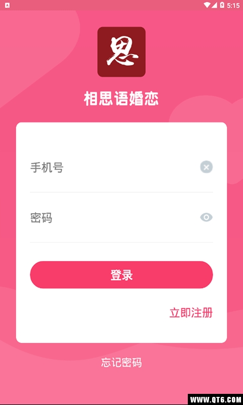 相思语婚恋app手机版 1.1.6安卓版 v1.1.6