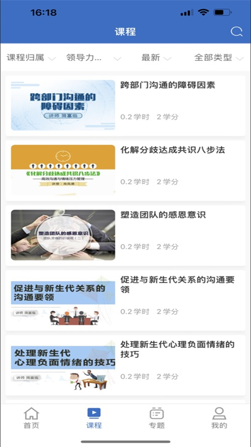 安盛e乐学园下载 v13.0.0