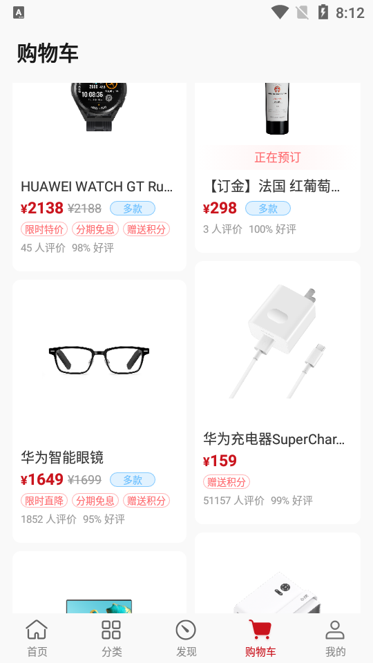 华为商城app v1.26.1.303