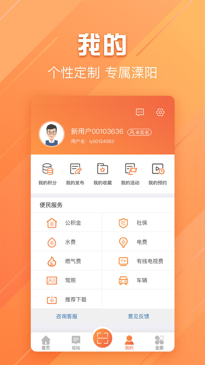 自在溧阳app新冠急约 v3.4.5