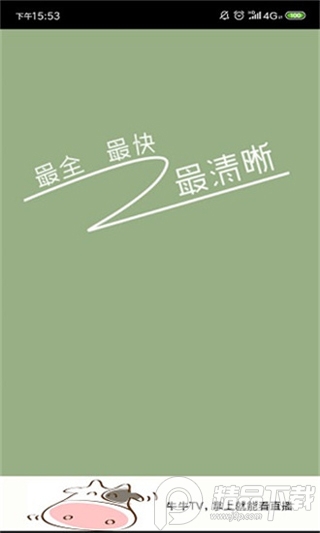 牛牛TV去广告版 v3.4.0
