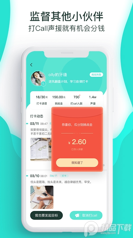 萝卜奔app安卓版 v2.3.4