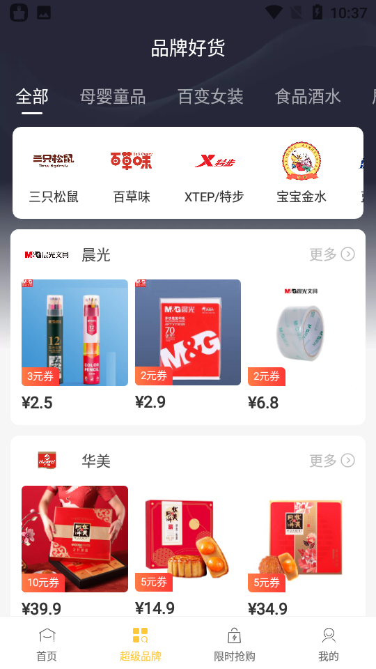 一摊熊app v0.0.14