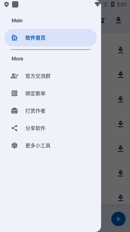 简乐工具箱 v2.2.0