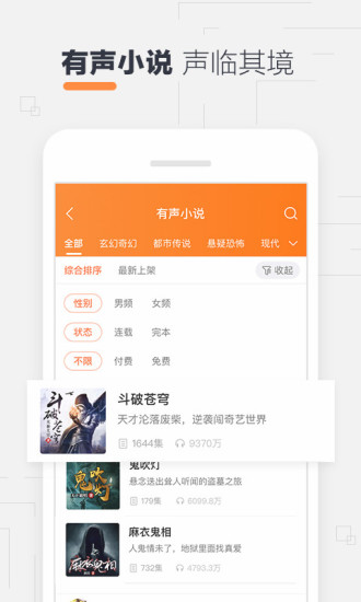 酷我听书免费 v3.3.6.8
