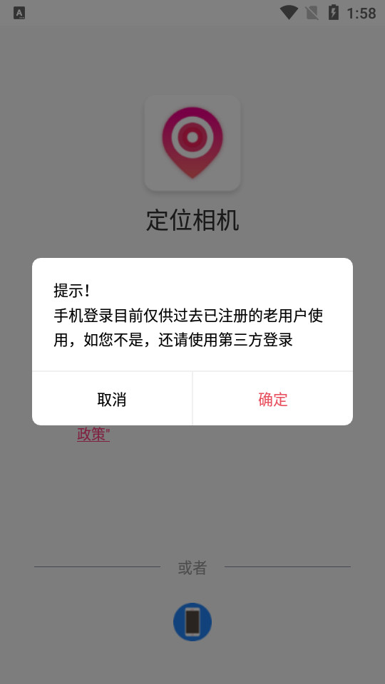 定位相机 v1.1.1