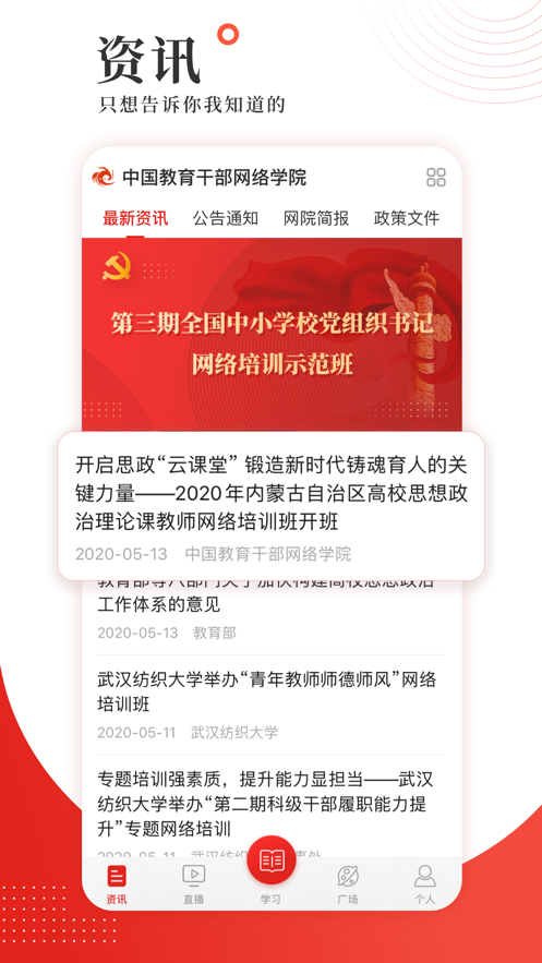 学习公社app下载 v3.7.3