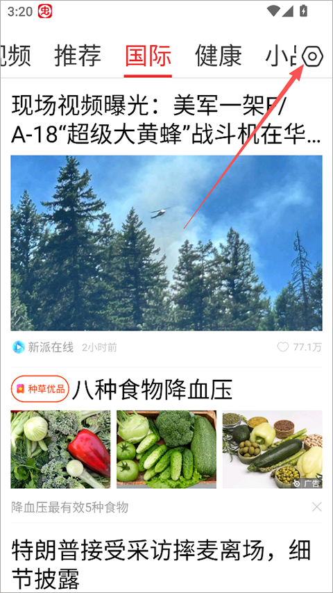 视频观天下手机最新版本 3.0.7安卓版 v3.0.7