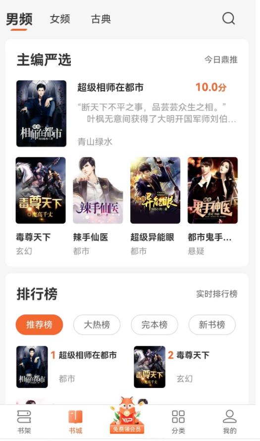 丘狐小说 1.0.2安卓版 v1.0.2