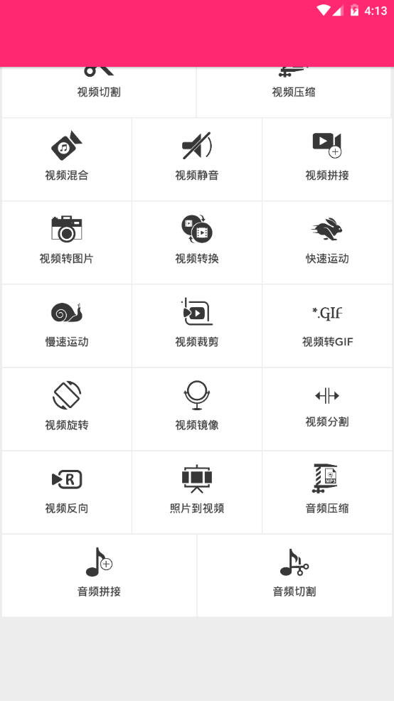 创意剪影软件免费 v1.0