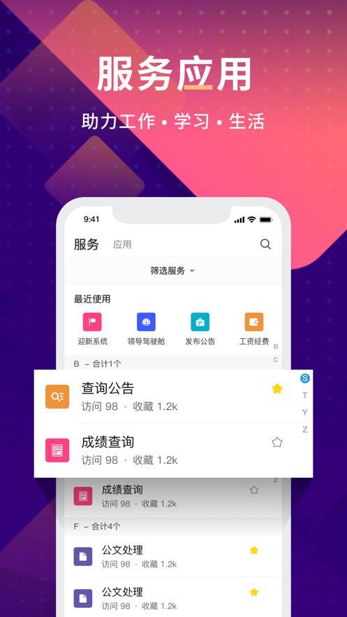 数字现代app下载最新版本 v6.1.00