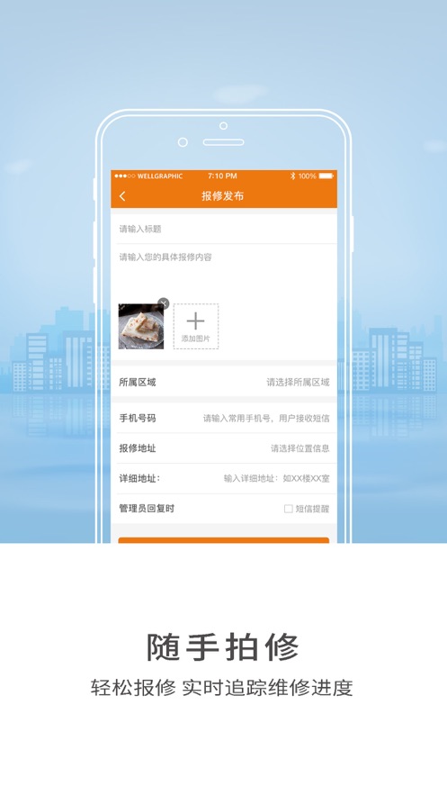 智慧山职app下载 v2.4
