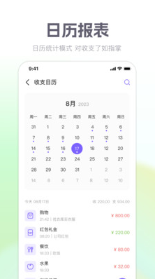 方圆记账软件 v1.0.0