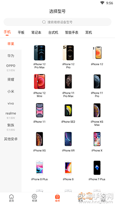 极客修app上门手机维修 v4.0.19