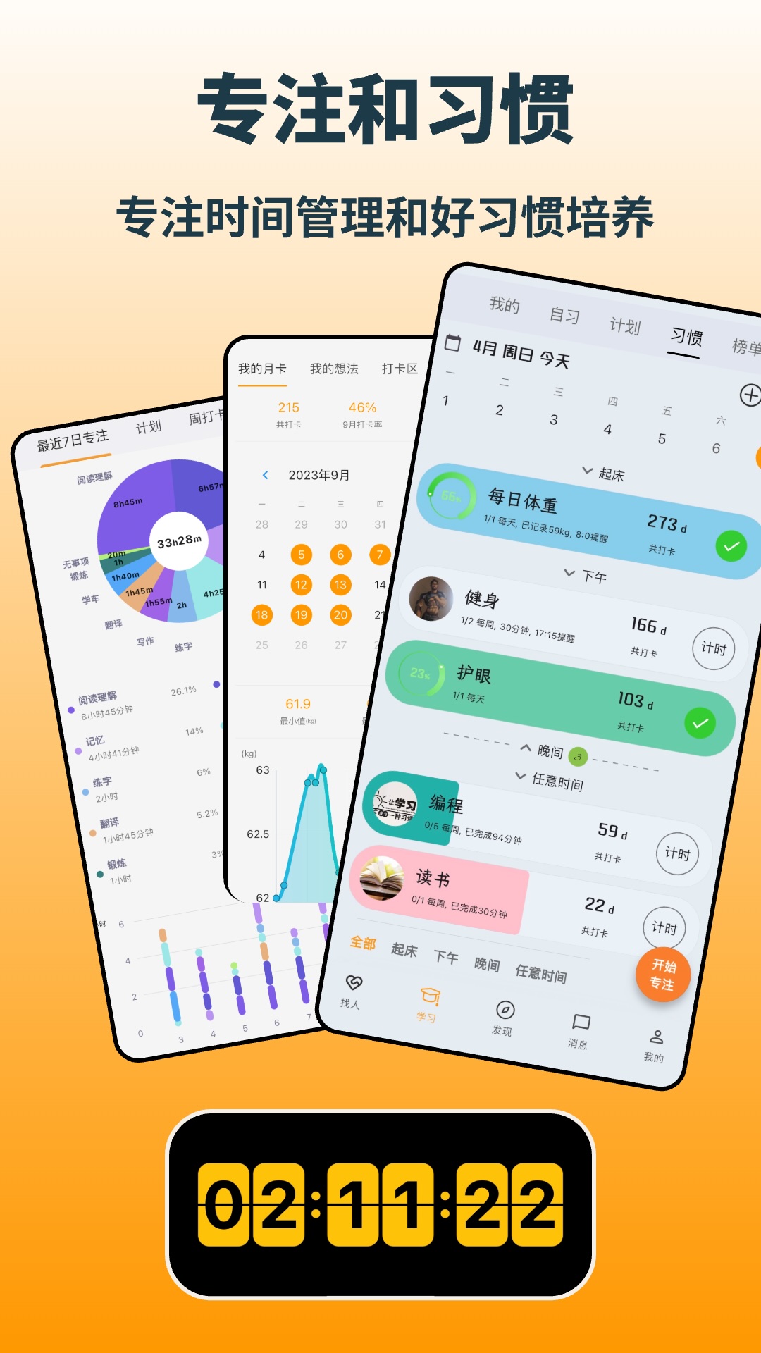 搭着学APP官方版 v3.2.7