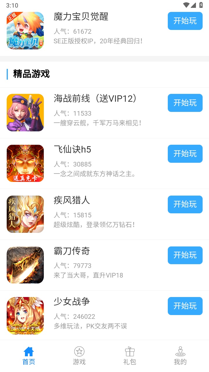 乐米游戏app 1.0.0安卓版 v1.0.0