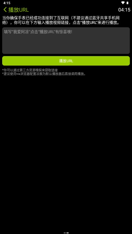 凉腕播放器app手表版 v4.5.1